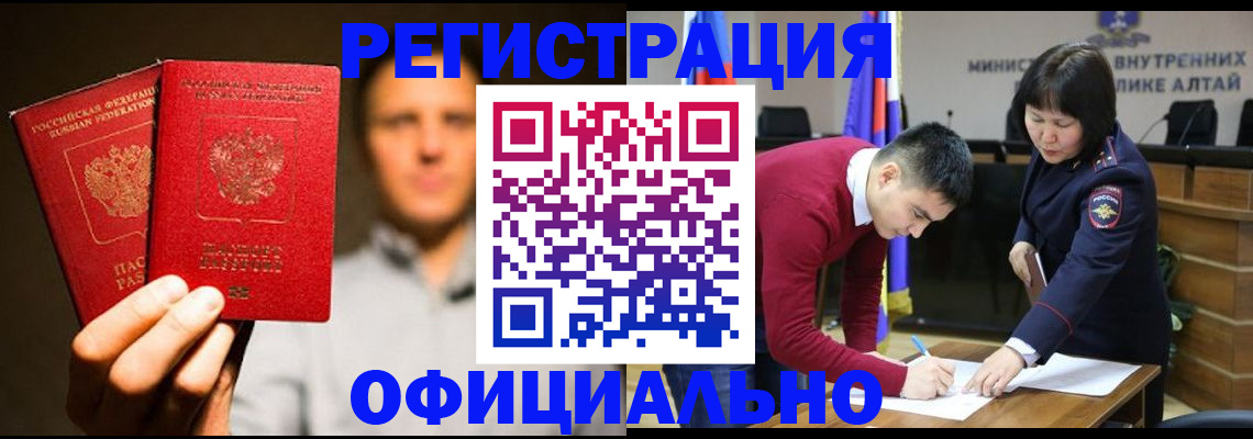 временная прописка в Чувашии