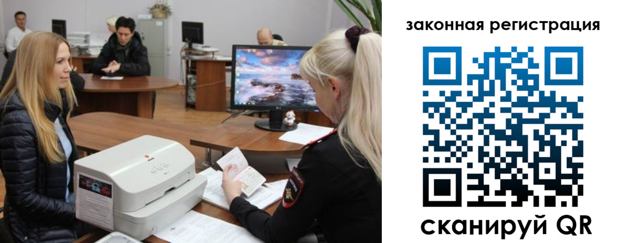 временная регистрация законно в Чувашии