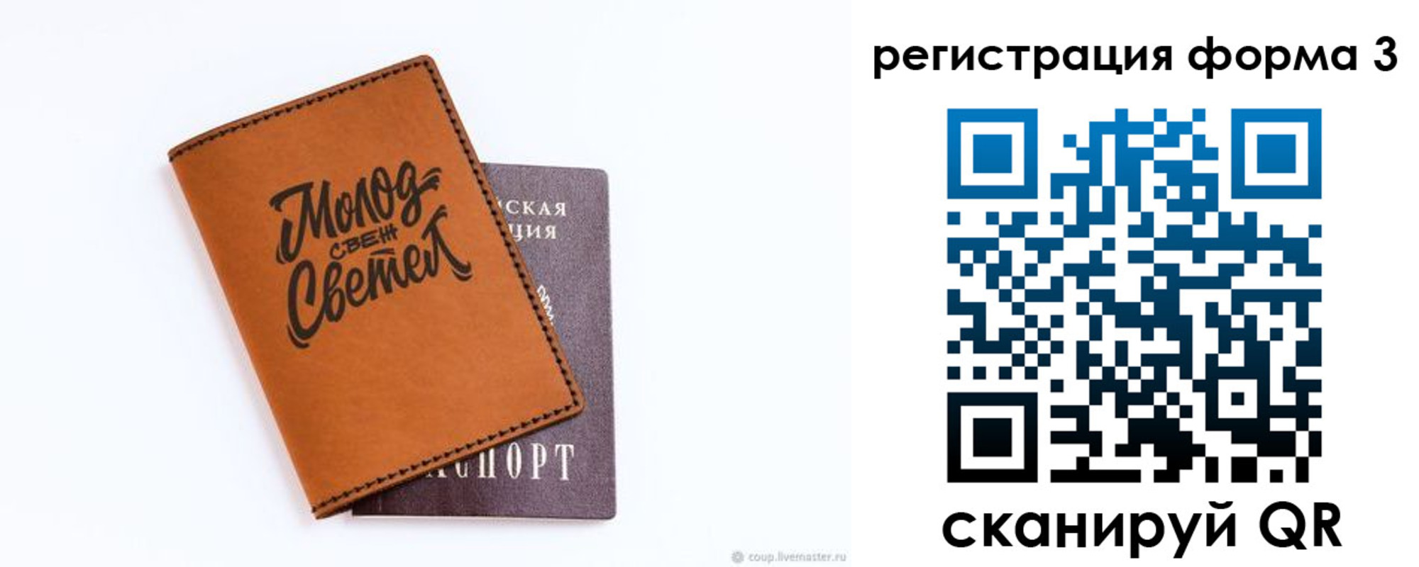 регистрация для дет. сада в Чувашии