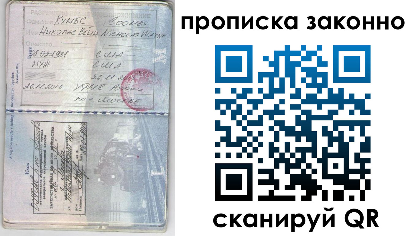 прописка законно в Чувашии