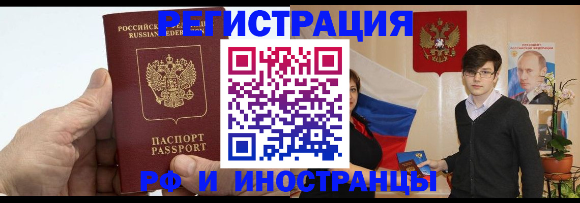 временная регистрация недорого в Чувашии