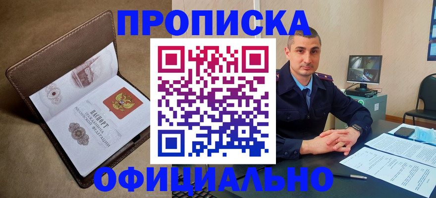 временная регистрация в квартире в Чувашии