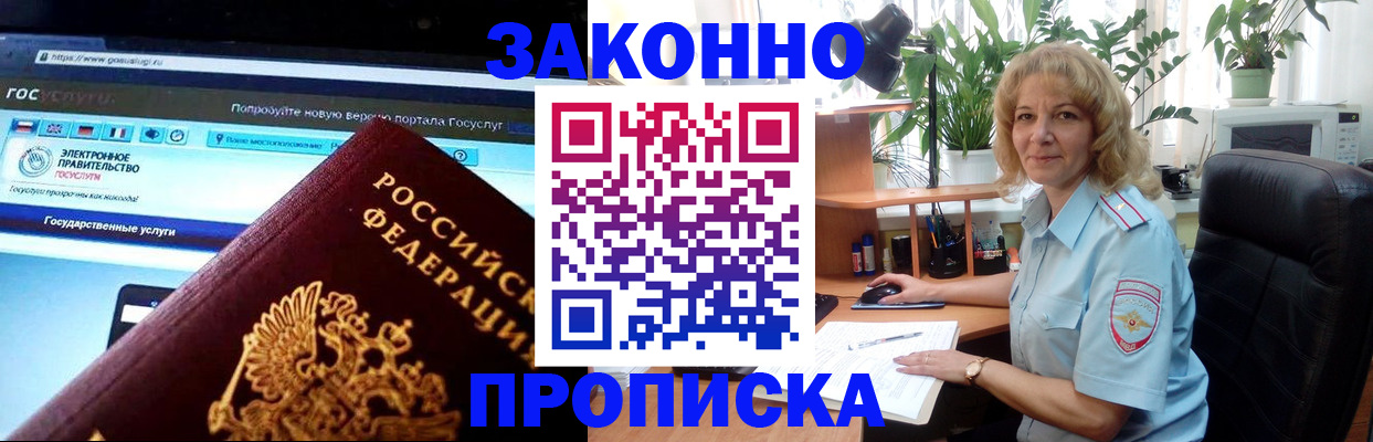 прописка ребенка в Чувашии