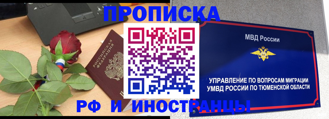 прописка иностранных граждан в Чувашии