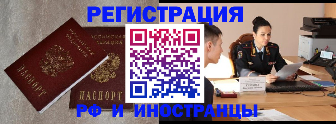 временная регистрация законно в Чувашии